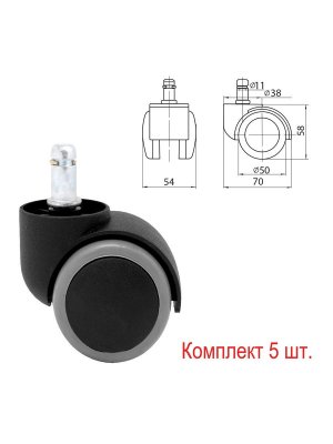 Колеса (ролики) для кресла Nicom , комплект 5 шт., прорезиненные, шток d - 11 мм, цвет черный