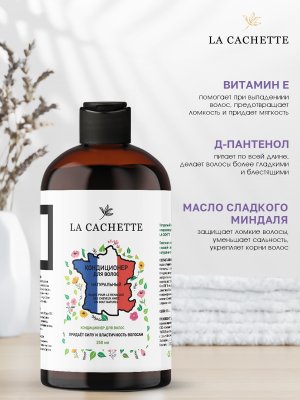 Кондиционер для волос La Cachette M069 Egoiste, 250 мл