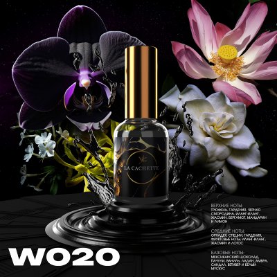 Парфюмерная вода La Cachette W020 Black Orchid, 30 мл (Женский аромат)