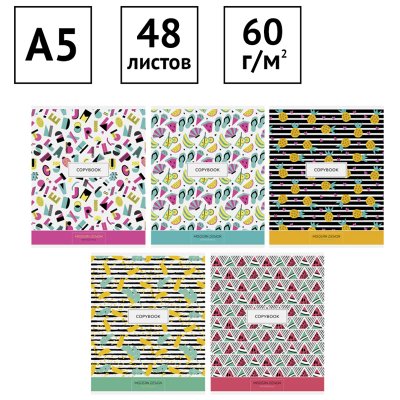 Тетрадь 48л., А5, клетка ArtSpace "Узоры. Modern design", суперэконом, 276234