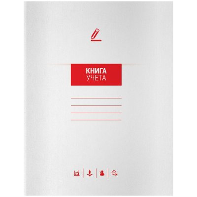 Книга учета OfficeSpace, А4, 72л., линия, 200*260мм, мелованный картон, блок офсетный, 268882, 268882