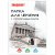 Папка для черчения БОЛЬШОГО ФОРМАТА (297х420 мм) А3, 10 л., 160 г/м2, рамка с горизонтальным штампом, ПИФАГОР, 129228