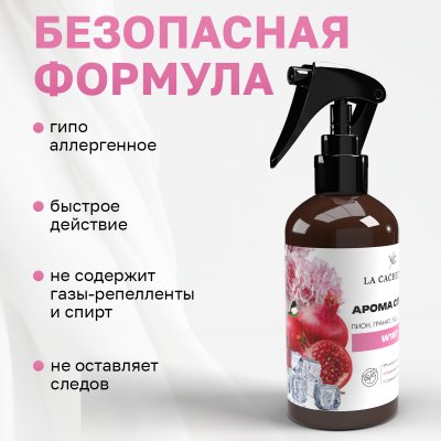 Парфюмированный спрей для дома и авто La Cachette W187 Bright Crystal, 250мл (на водной основе)