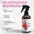 Парфюмированный спрей для дома и авто La Cachette W187 Bright Crystal, 250мл (на водной основе)