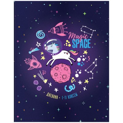 Дневник 1-11 кл. 40л. ArtSpace "Magic", ВД-лак, 334263