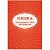 Книга складского учета материалов (форма М-17) А4, 16л., на скрепке, блок писчая бумага, 267426, КЖ-1389