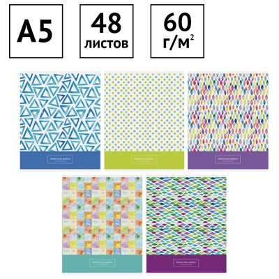 Тетрадь 48л., А5, клетка ArtSpace "Узоры. Watercolor pattern", суперэконом, 276228
