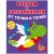 Книжка-задание, 202*260, CRYSTAL BOOK "Дракончик", 8стр., 337088, 9789669877949 Книжка-задание, 202*260, CRYSTAL BOOK "Дракончик", 8стр., 337088, 9789669877949
