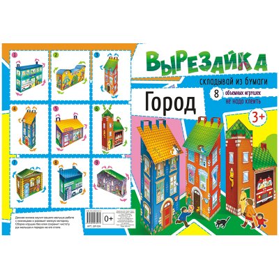 Вырезалка Лис "Город", А4, 16стр., 238552, ВР-004