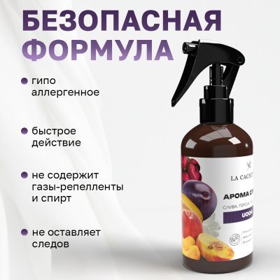 Парфюмированный спрей для дома и авто La Cachette U004 Bibliotheque, 250мл (на водной основе)