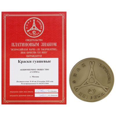Гуашь Гамма "Классическая", изумрудная, 220мл, 265725