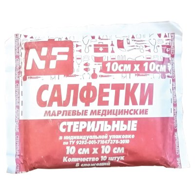 Салфетка марлевая стерильная NF КОМПЛЕКТ 10 шт., 8 слоев, 10х10 см, плотность 32 (±2) г/м2