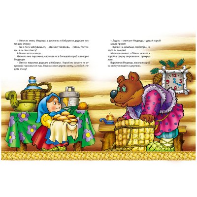 Книга Книжный Дом А4, "Сказка за сказкой. Маша и медведь", 10стр., 343533, ART097947