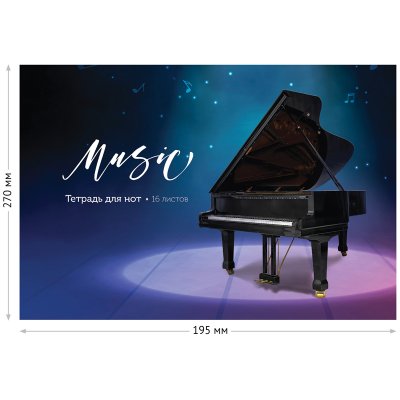Тетрадь для нот 16л., А4, на скрепке ArtSpace (гориз.), 269614