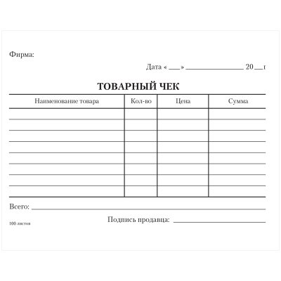 Бланк Товарный чек OfficeSpace, А6, офсет, 100 экз., 161209, 161209