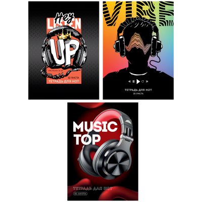Тетрадь для нот 32л., А4, на скрепке ArtSpace "Music vibe" (вертик.), 338568