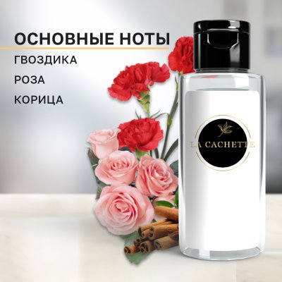 Сменная жидкость для диффузора/рефил M069 Egoiste, 50 мл