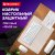 Коврик-подкладка настольный 480х590 мм, матовый, 0,8 мм, BRAUBERG, 238303, 1708485901 Коврик-подкладка настольный 480х590 мм, матовый, 0,8 мм, BRAUBERG, 238303, 1708485901