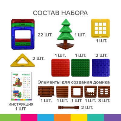 Магнитный конструктор MAGNETIC BUILD BLOCKS-39 "Построй дом", 39 деталей, BRAUBERG KIDS, 663849