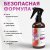 Парфюмированный спрей для дома и авто La Cachette W015 Chance eau Tendre, 250мл (на водной основе)