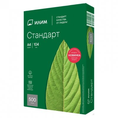 Бумага для офисной техники Илим Стандарт (А4, марка С, 80 г/кв.м, 500 листов)
