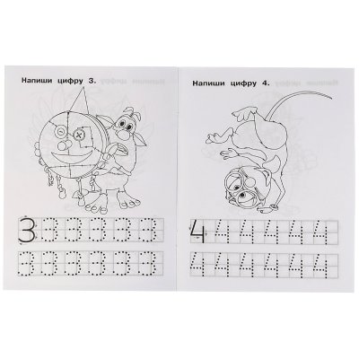 IQ-прописи, А5, Умка "Пишем цифры. Буба", 16стр., 349160, 978-5-506-06724-5