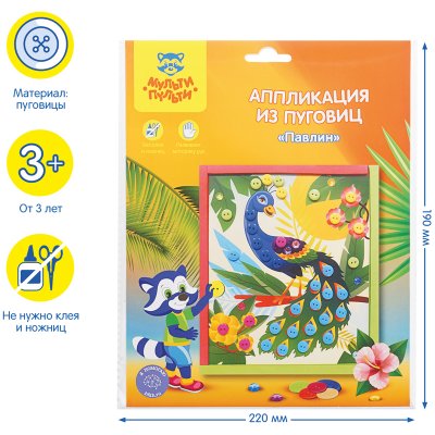 Аппликация из пуговиц Мульти-Пульти "Павлин", европодвес, 300852, BC_29590