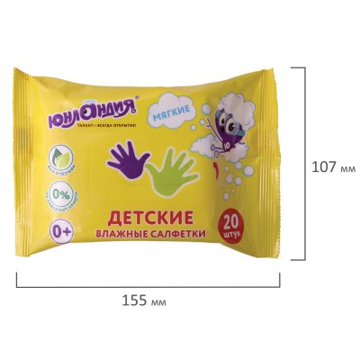Салфетки влажные 20 шт., для детей ЮНЛАНДИЯ, универсальные, очищающие, 129895