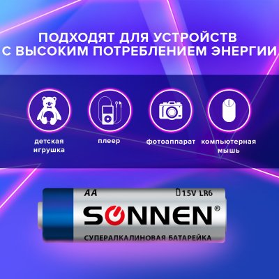 Батарейки КОМПЛЕКТ 2 шт., SONNEN Super Alkaline, АА(LR6,15А), алкалиновые, пальчиковые, в блистере, 451093