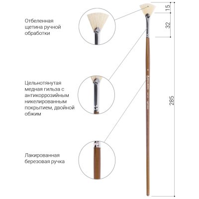 Кисть художественная профессиональная BRAUBERG ART "CLASSIC", щетина, веерная, № 4, длинная ручка, 200743