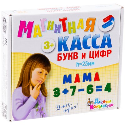 Касса букв и цифр магнитная, Десятое королевство, 79 эл., высота 25мм, картонная упаковка, 263798