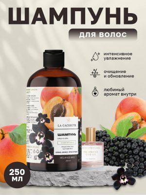 Шампунь для волос увлажняющий La Cachette U013 Pink Molecule 090.09, 250 мл
