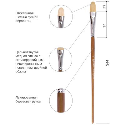Кисть художественная профессиональная BRAUBERG ART "CLASSIC", щетина, овальная, № 20, длинная ручка, 200736