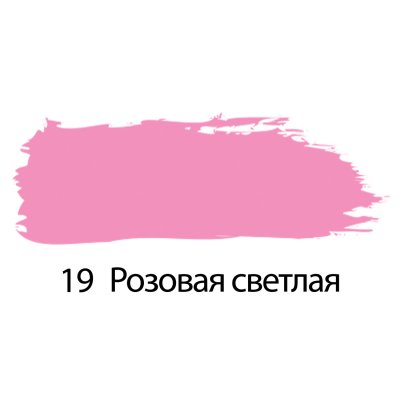 Краска акриловая художественная BRAUBERG ART "CLASSIC", туба 75 м, розовая светлая, 191086