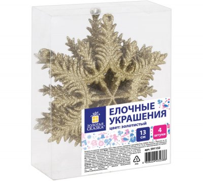 Украшение елочное подвесное "Снежинка золотистая" ЗОЛОТАЯ СКАЗКА, НАБОР 4 шт, 13 см, глиттер