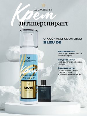 Крем-антиперспирант La Cachette M019 Bleu de, 30 мл