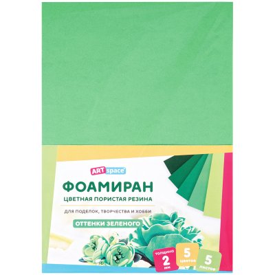 Цветная пористая резина (фоамиран) ArtSpace, А4, 5л., 5цв., 2мм, оттенки зеленого, 314969, Фа4_37742