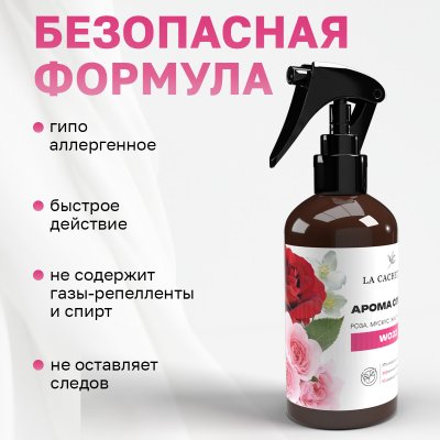 Парфюмированный спрей для дома и авто La Cachette W022 Roses Musk, 250мл (на водной основе)
