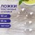 Ложка столовая одноразовая пластиковая 180 мм, прозрачная, КОМПЛЕКТ 50 шт., ЭТАЛОН, БЕЛЫЙ АИСТ, 607835 Ложка столовая одноразовая пластиковая 180 мм, прозрачная, КОМПЛЕКТ 50 шт., ЭТАЛОН, БЕЛЫЙ АИСТ, 607835