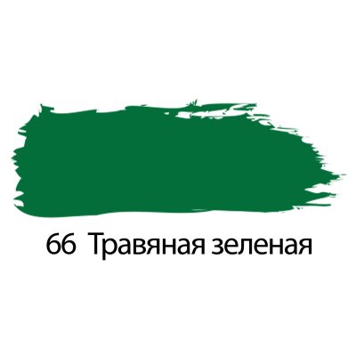 Краска акриловая художественная BRAUBERG ART "CLASSIC", туба 75 мл, травяная зеленая, 191103