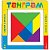 Игра-головоломка Step Puzzle "Танграм", дерево, 7 цветов, от 3-х лет, картонная коробка, 274470