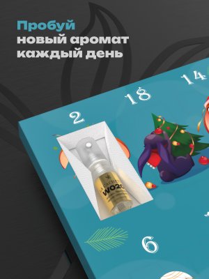 Адвент календарь с парфюмом La Cachette/Адвент-календарь духи 30 шт по 2 мл. С Новым Годом! бесплатная доставка в Санкт-Петербурге и Москве