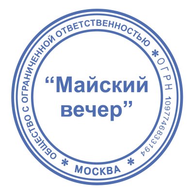 Оснастка для печатей оттиск D=42 мм, синий, TRODAT IDEAL 46042, корпус ИЗУМРУД, крышка, подушка,191407