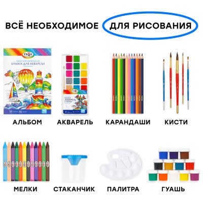 Набор юного художника Гамма "Классический", 11 предметов, в подарочной коробке, 287612