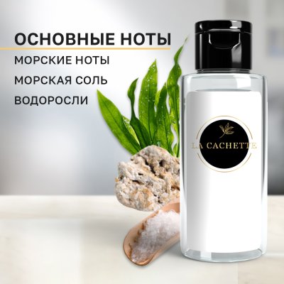 Сменная жидкость для диффузора/рефил U009 Oud Minerale, 50 мл