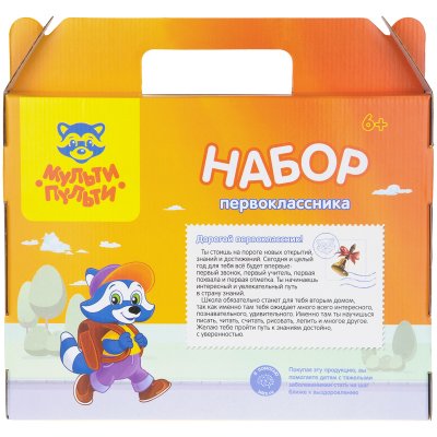 Набор первоклассника Мульти-Пульти, в подарочной коробке, 28 предметов, 276957