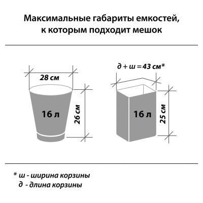 Мешки для мусора LAIMA "ULTRA" 20 л синие 30 шт. прочные, ПНД 8 мкм, 45х50 см, 607682