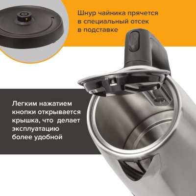 Чайник SONNEN KT-1785, 1,7 л, 2200 Вт, закрытый нагревательный элемент, нержавеющая сталь, 453420