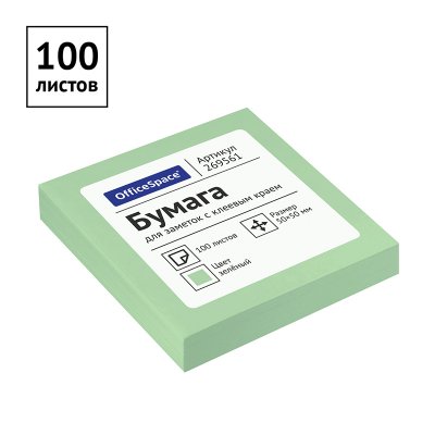 Самоклеящийся блок OfficeSpace 50x50мм, 100л., зеленый (2 шт)