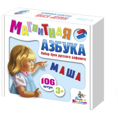 Касса букв и цифр магнитная, Десятое королевство, 106 эл., высота 35мм, картоная коробка, 317762